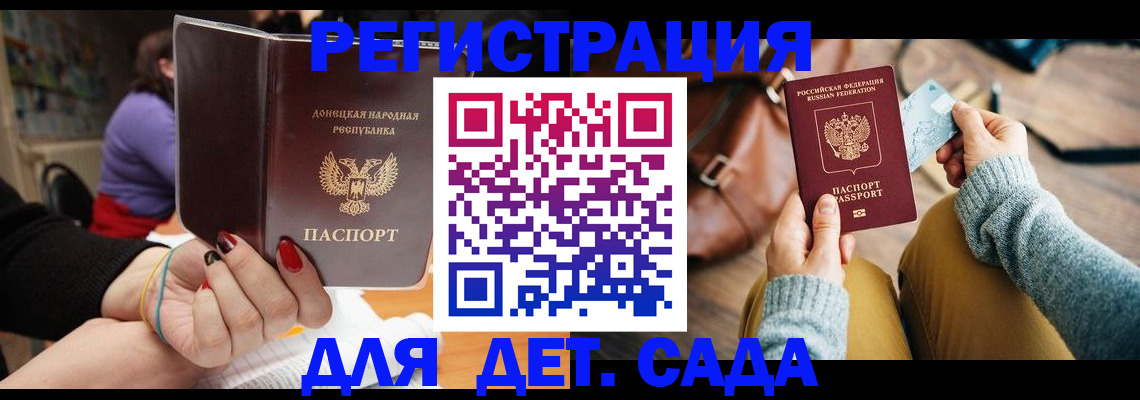 прописка паспорт в Белогорске